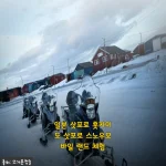 겨울 삿포로 여행 필수 체험, 스노우모빌 타고 달린 홋카이도 설원 후기