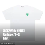 꼼데가르송 반팔티 이 가격에 살 수 있다고? 직접 입고 느낀 매력 담았어요