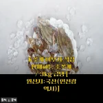 인천 어부 직판 급냉 숫꽃게 3kg, 직접 주문해보니 신선함이 남달랐어요