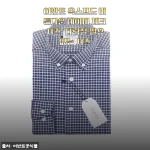출근룩 고민 끝! 어반트 옥스포드 버튼다운 네이비 체크셔츠, 구김 없이 딱이네