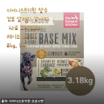 푸들 먹깨비의 탈수건조 사료 도전기, 디어니스트키친 그레인프리 베이스믹스로 변비 굿바이