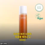 유아른 비건 사철쑥 추출물 에센스 200ml 사용 후기, 예민한 피부를 위한 촉촉 진정 루틴