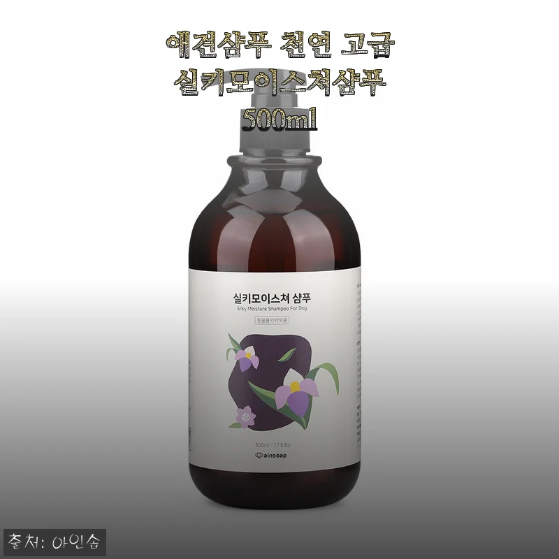 장모견 목욕 고민 끝, 실키모이스쳐샴푸로 3주 만에 털결이 달라진 후기