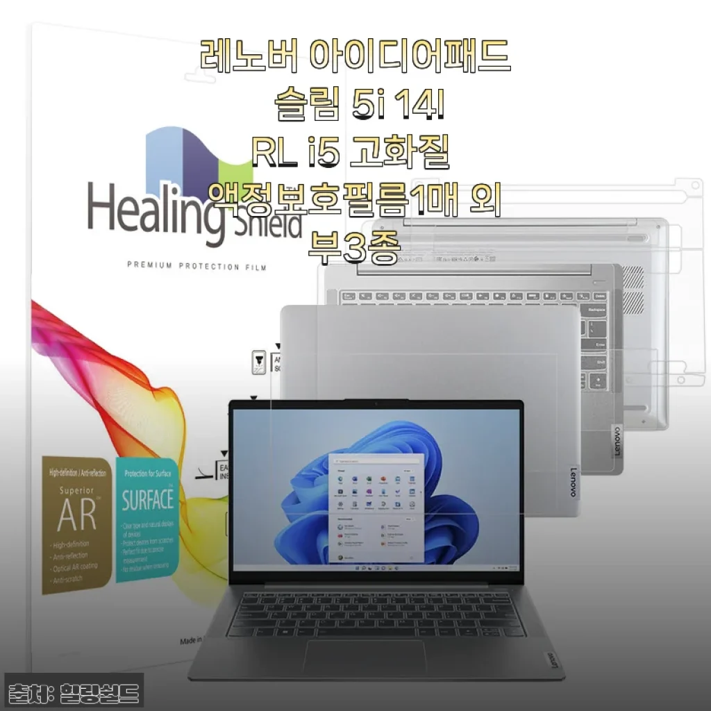 레노버 아이디어패드 슬림 5i 14IRL, 산 지 한 달 만에 후회할 뻔한 이야기
