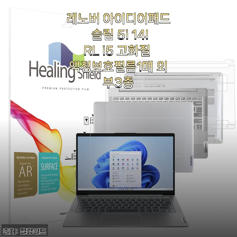 레노버 아이디어패드 슬림 5i 14IRL, 산 지 한 달 만에 후회할 뻔한 이야기