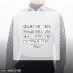 장마철에도 구김 걱정 없는 어반트 세미카라 블랙 스트라이프 셔츠 착용기