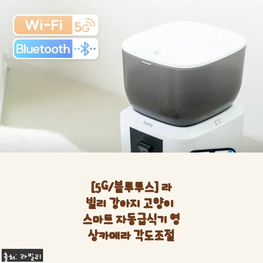 출근해도 마음 놓이는 라빌리 스마트 자동급식기, 한 달 써보고 솔직하게 남기는 후기