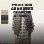 단톤 이너 다운 베스트 남성 패딩조끼 DT-A0026RRT 차콜/철 L, 여자가 입어도 완벽한 봄 아우터 후기