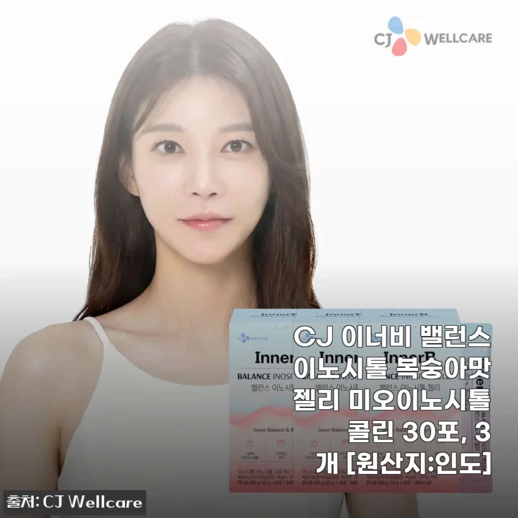 매일 아침 복숭아 젤리 하나로 챙기는 나만의 건강 루틴, CJ 이너비 밸런스 이노시톨
