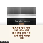 50대 아빠 피부 고민 해결해준 홀츠포맨 남자 영양 크림 100ml 솔직 사용기