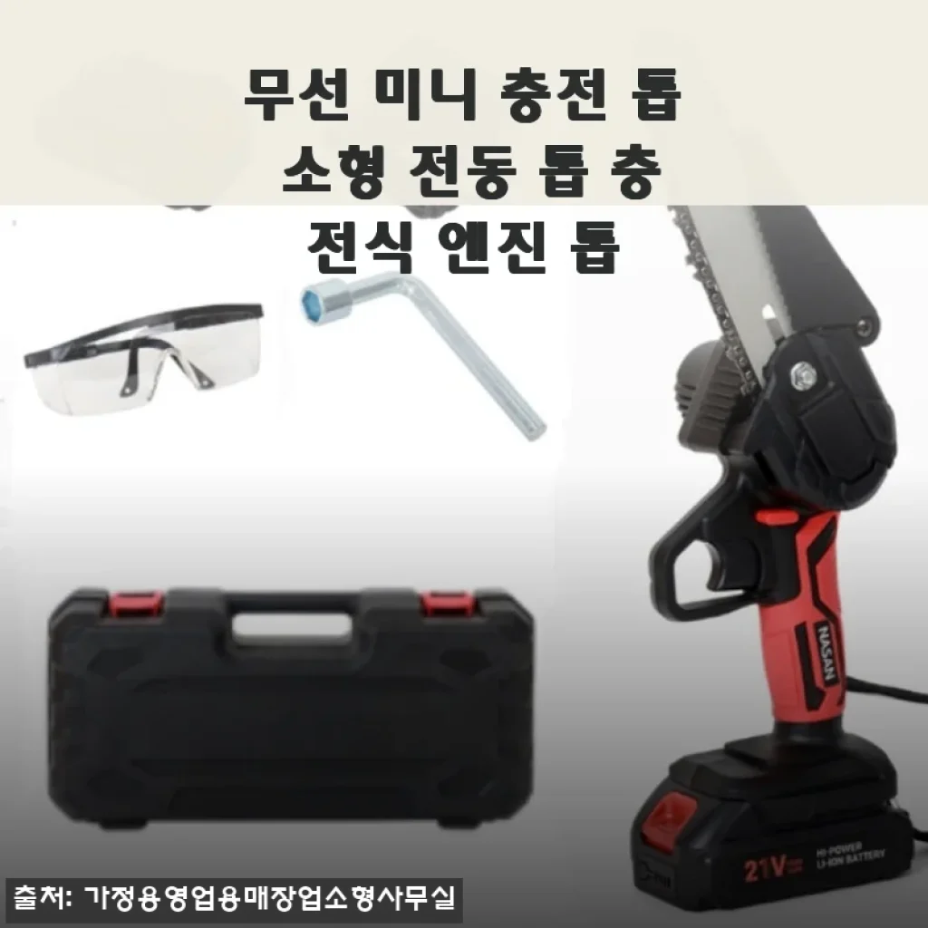 무선 미니 충전톱, 소형 전동톱이 바꿔준 정원 손질의 기쁨