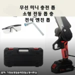 무선 미니 충전톱, 소형 전동톱이 바꿔준 정원 손질의 기쁨