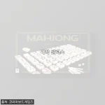 혼자서도, 여럿이도 제대로 즐기는 마작 딜럭스, 구매하고 달라진 저녁 풍경