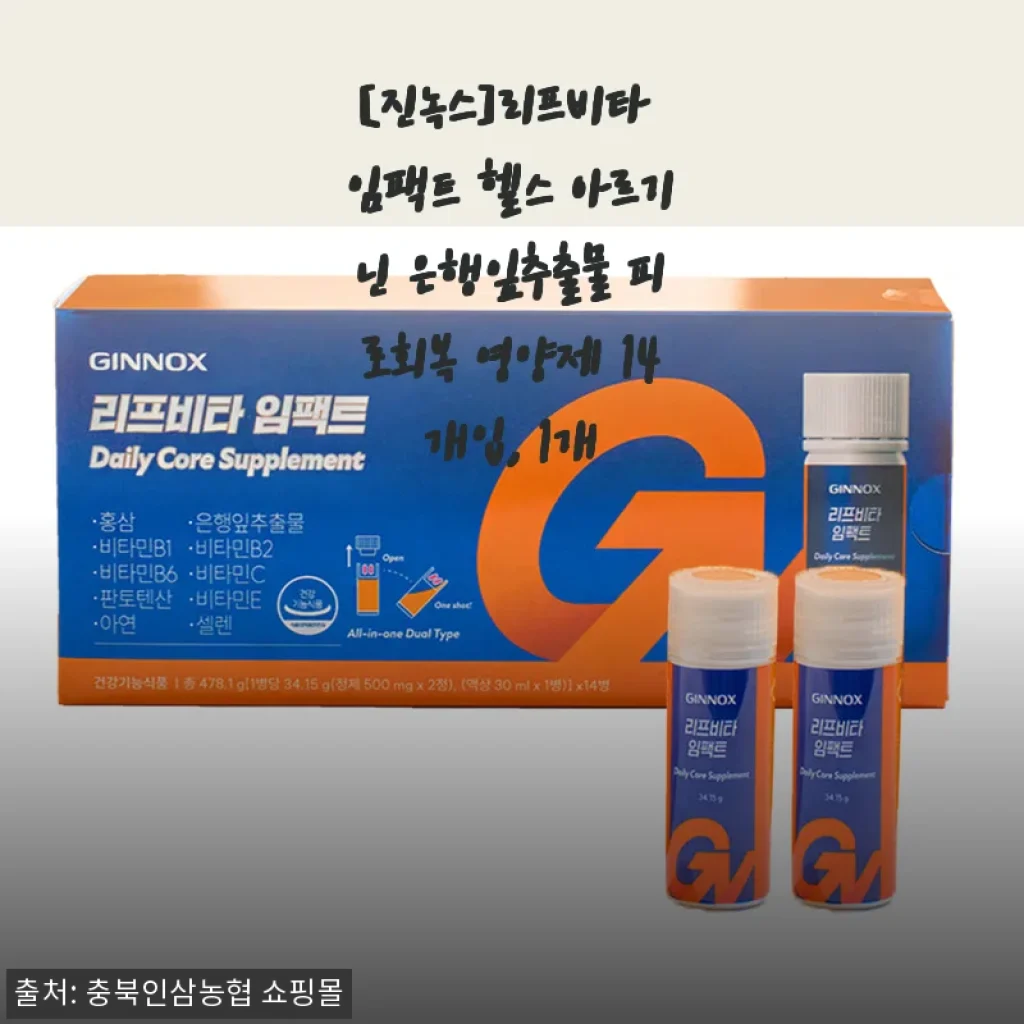 퇴근 후 헬스까지, 지친 일상에 진녹스 리프비타 한 병이면 거뜬해졌어요
