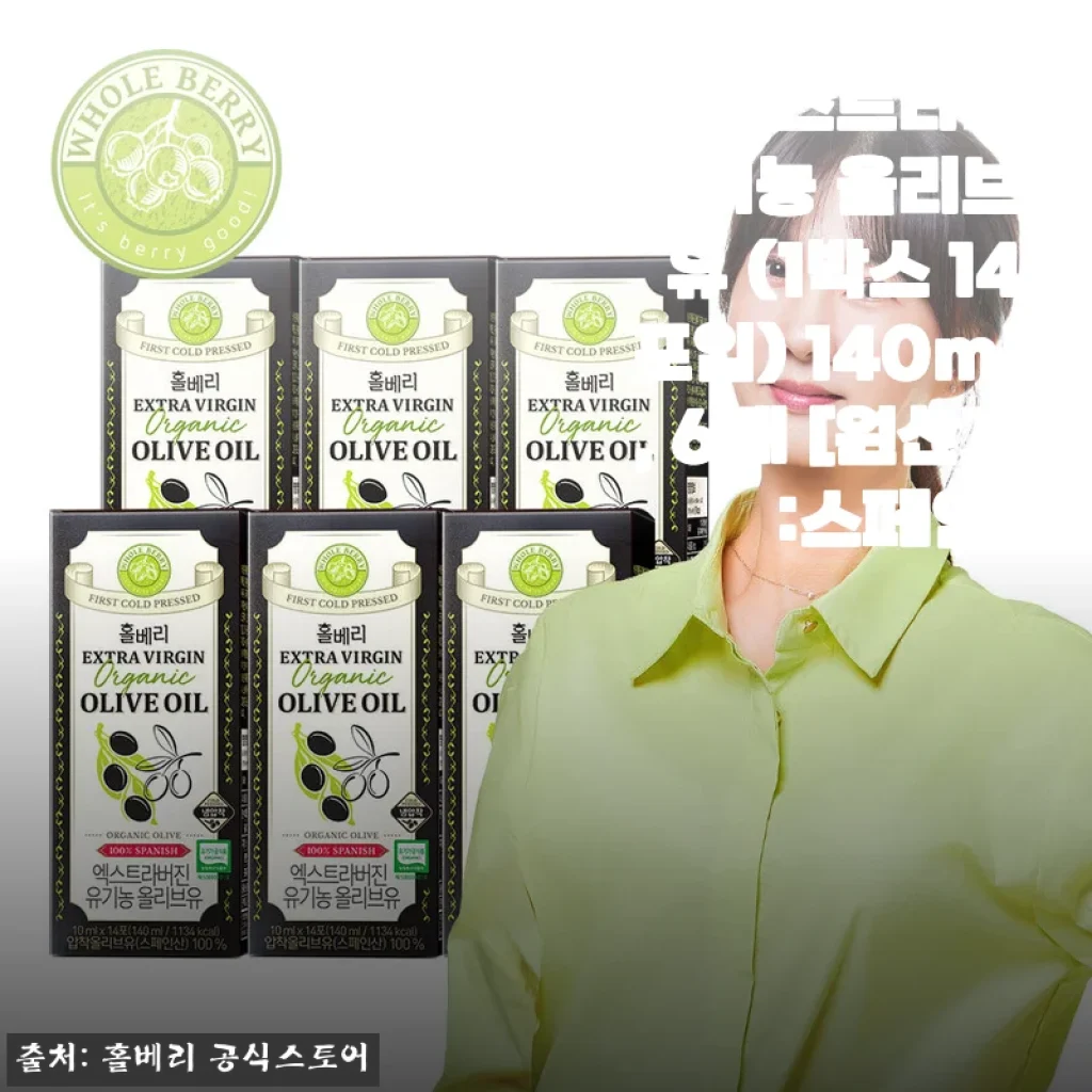 홀베리 엑스트라버진 유기농 올리브유 (1박스 14포입) 140ml, 6개 [원산지:스페인]
