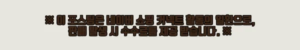 이해관계문구