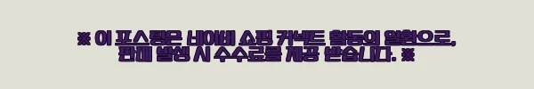 이해관계문구