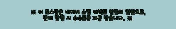 이해관계문구