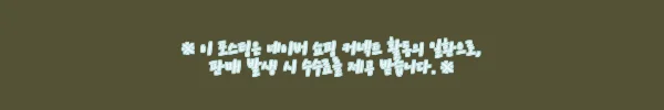 이해관계문구