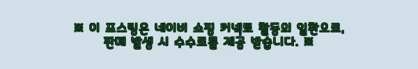 이해관계문구