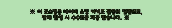이해관계문구
