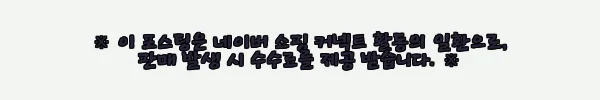 이해관계문구
