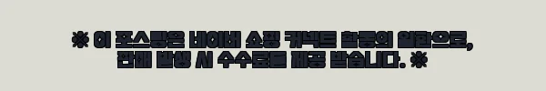 이해관계문구