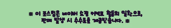 이해관계문구