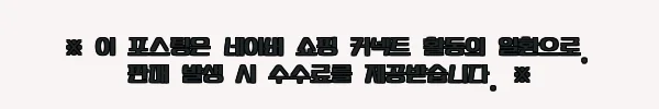 이해관계문구