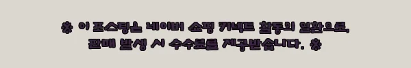 이해관계문구
