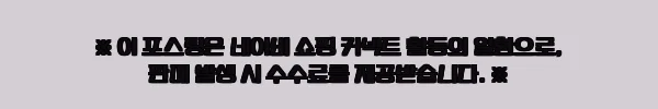 이해관계문구