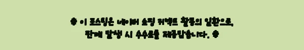 이해관계문구