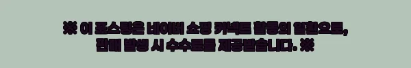 이해관계문구