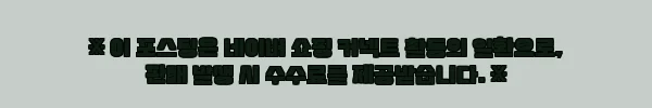 이해관계문구