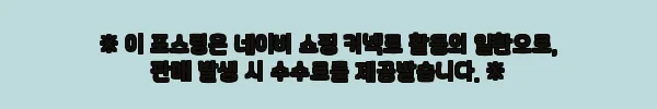이해관계문구