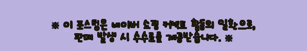 이해관계문구