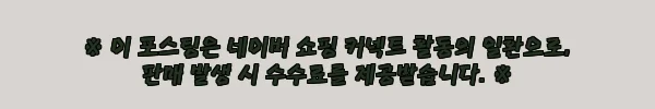 이해관계문구