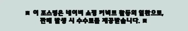 이해관계문구