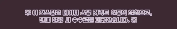 이해관계문구