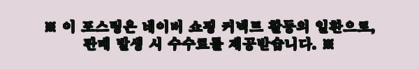마리메꼬 핑크코끼리 대형 패브릭 액자, 거실 분위기 바꾸기 전 꼭 확인할 솔직 체크 후기 10 이해관계문구