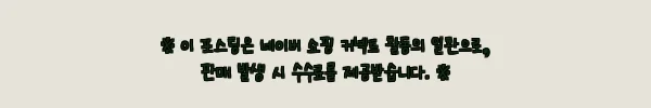 이해관계문구