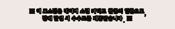 이해관계문구
