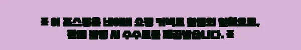 이해관계문구