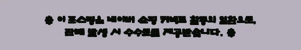 이해관계문구
