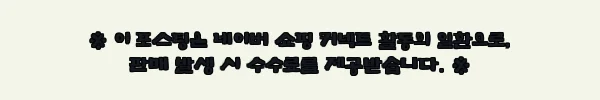 이해관계문구