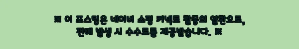 이해관계문구