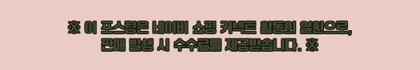 삼성 공식 갤럭시 Z폴드8 울트라 512GB 자급제 SM-F976N, 구매 전 혜택까지 꼼꼼히 본 체크후기 10 이해관계문구