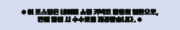 이해관계문구