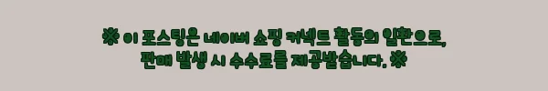 더함 스마트 구글 티비 QLED 120Hz 85인치 상하좌우벽걸이, 큰 화면 입문용으로 눈여겨볼 이슈템 12 이해관계문구