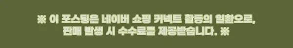 더함 스마트 구글 티비 MiniLED 288Hz 85인치 이동식 스탠드, 대화면 TV 찾을 때 체크할 이슈템 10 이해관계문구